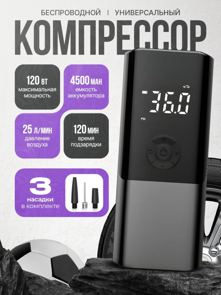 Air Pump Main Image Design for Ozon-Technical Specification Grid