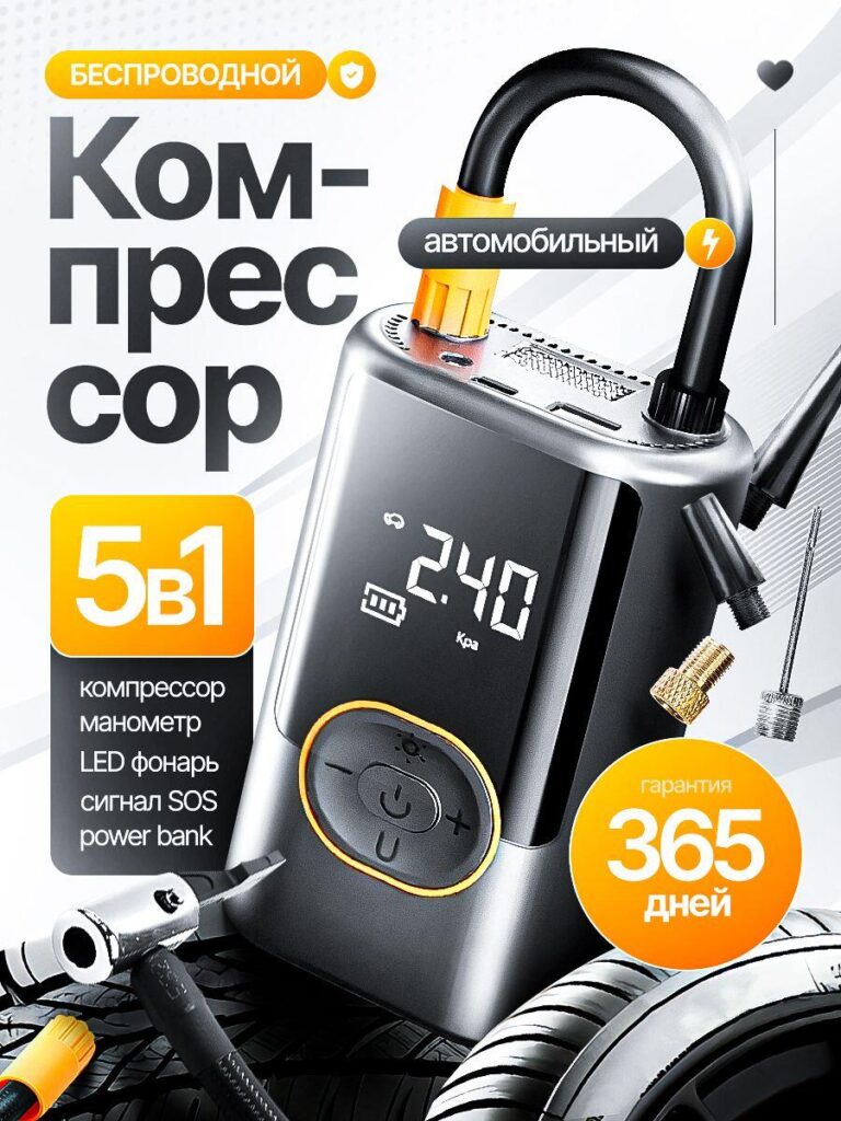 Air Pump Main Image Design for Ozon-5-in-1 Multifunction Model