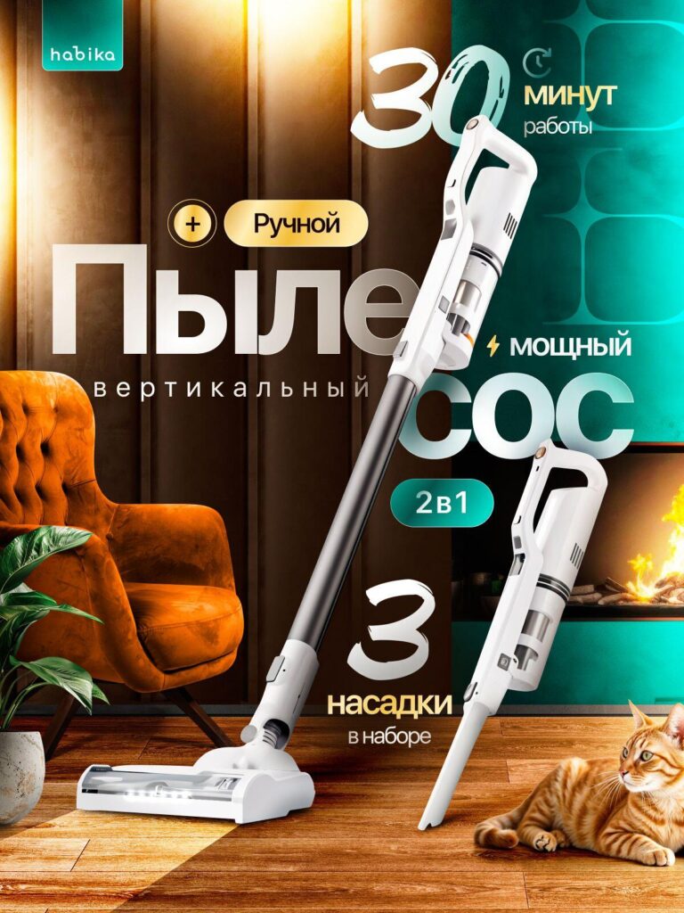 Vacuum Cleaner Main Image Design for Ozon-2-in-1 Vertical and Handheld – Versatility Emphasis