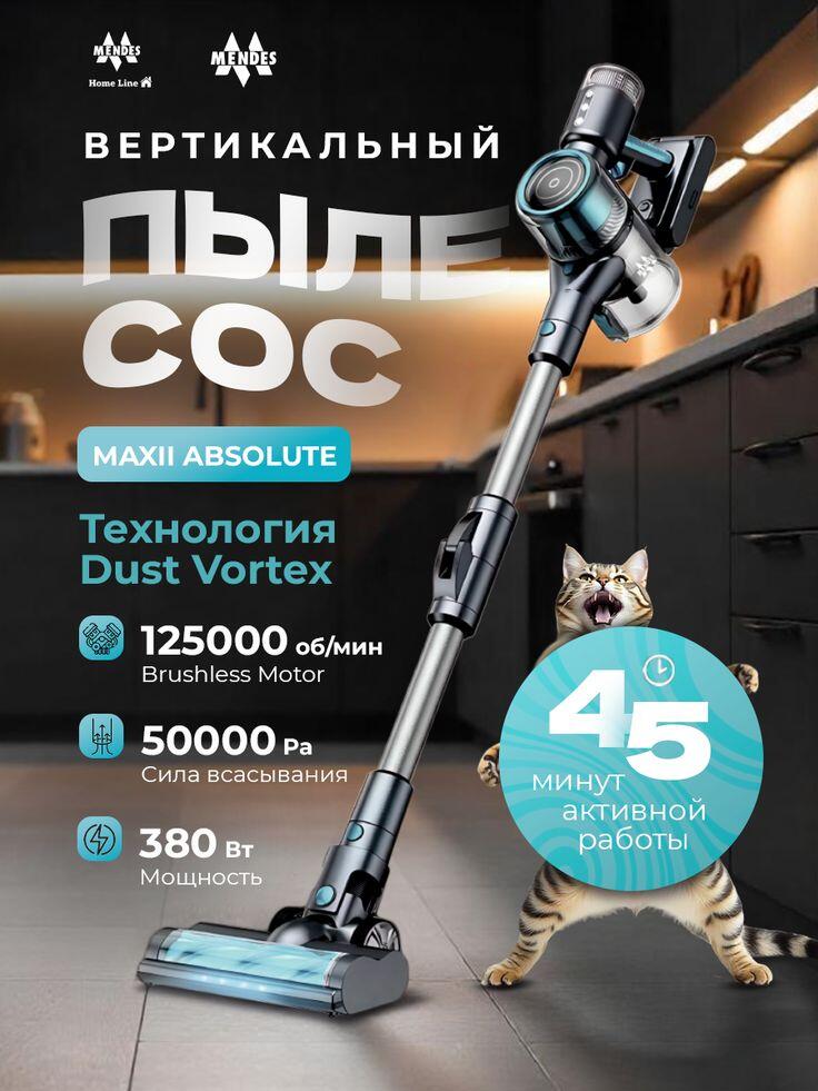 Vacuum Cleaner Main Image Design for Ozon-Brushless Motor and Dust Vortex Technology