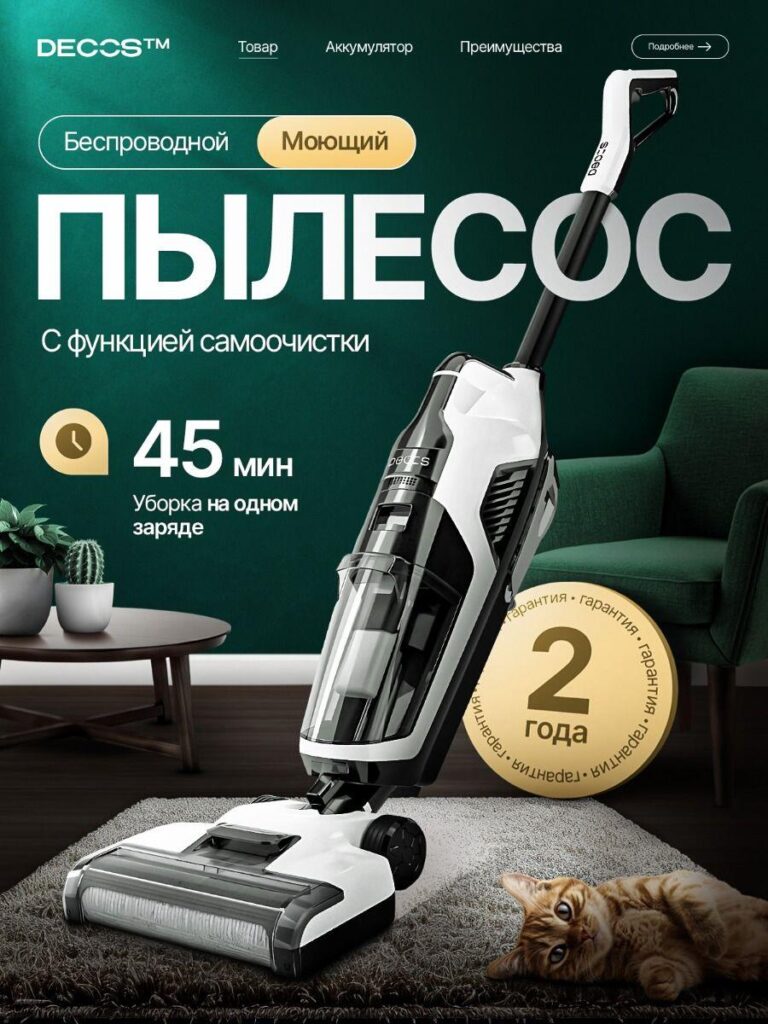 Vacuum Cleaner Main Image Design for Ozon-Wet and Dry Self-Cleaning Model