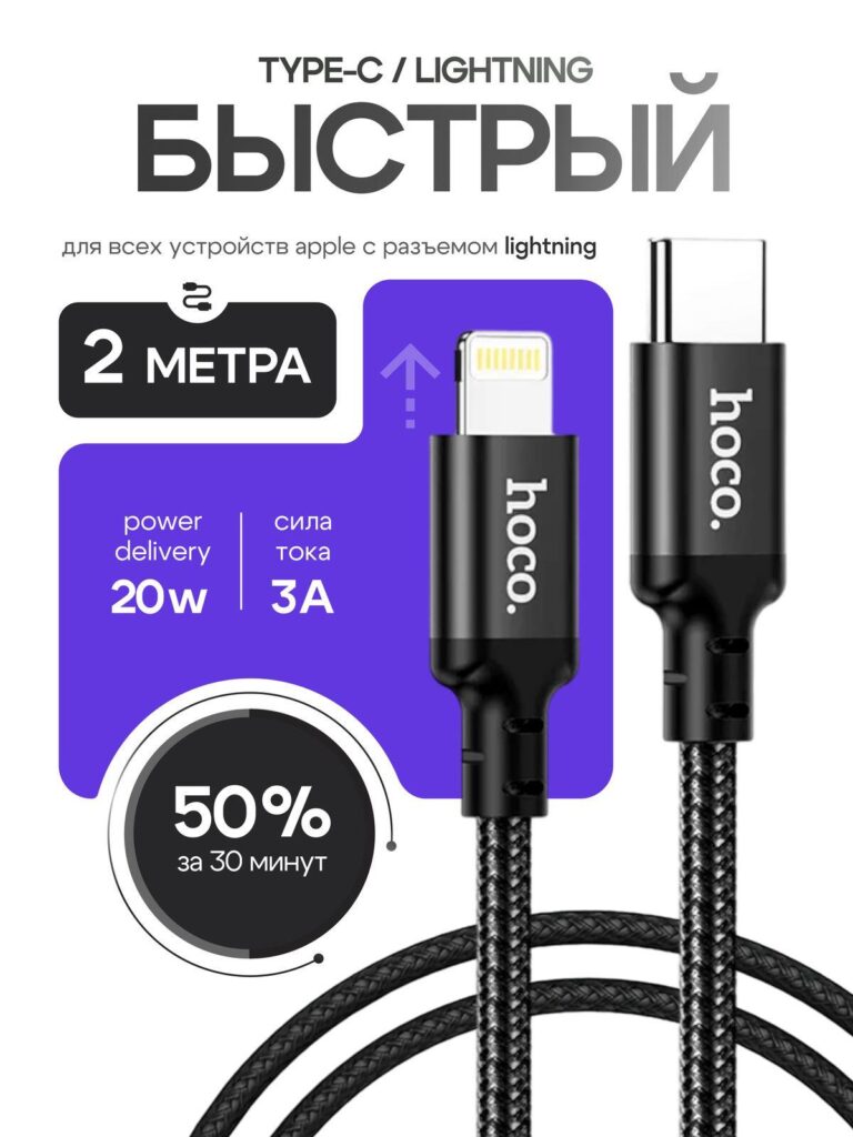 Data Cable Main Image Design for Ozon-Type-C to Lightning – Fast Charging Focus