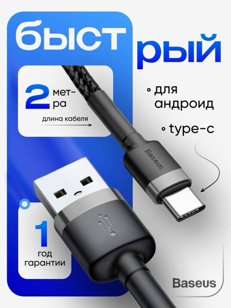 Data Cable Main Image Design for Ozon-USB to Type-C – Android Positioning