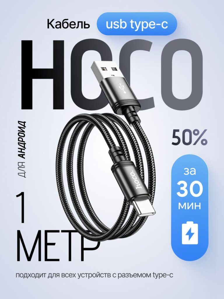 Data Cable Main Image Design for Ozon-HOCO Branding Emphasis – Strong Brand Identity