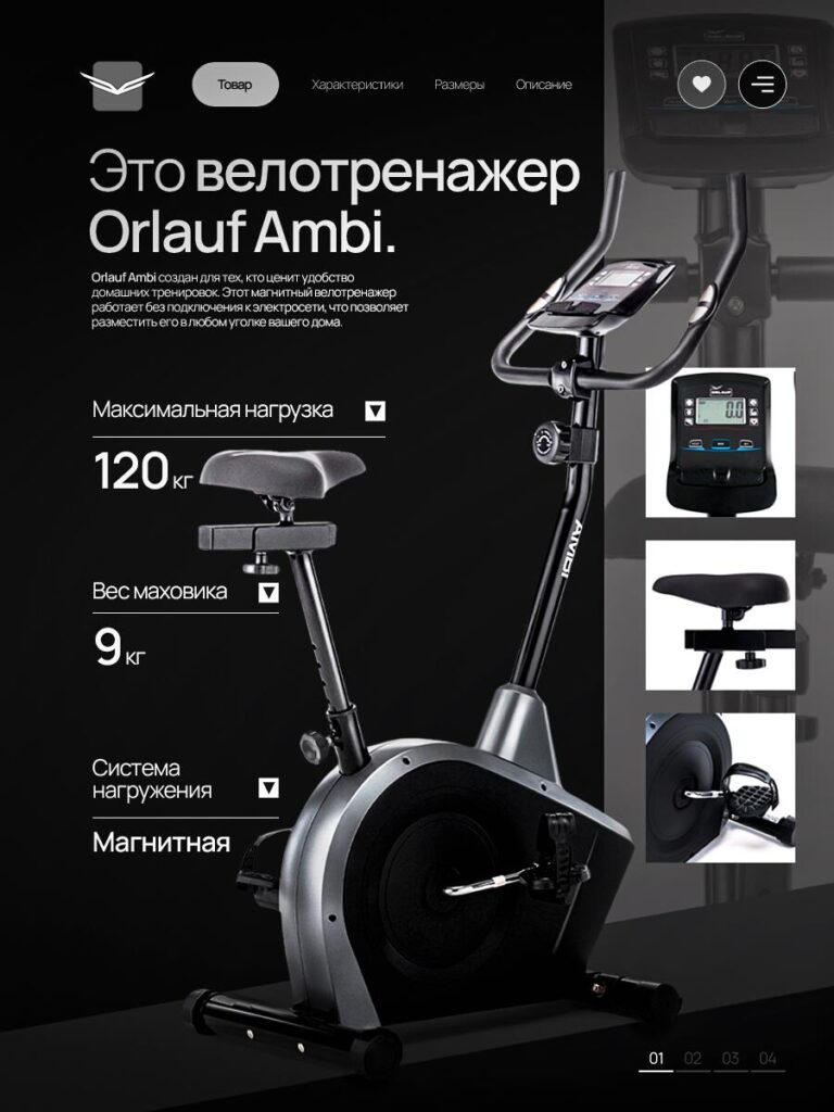 Main Image Design Ozon Exercise Bike-Product Introduction & Technical Authority