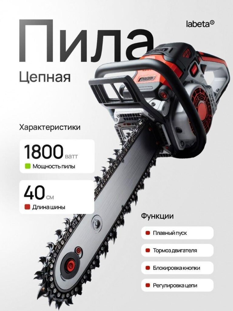 Main Image Design for Ozon: High-end Feel-Chainsaw – Power, Precision, and Industrial Confidence