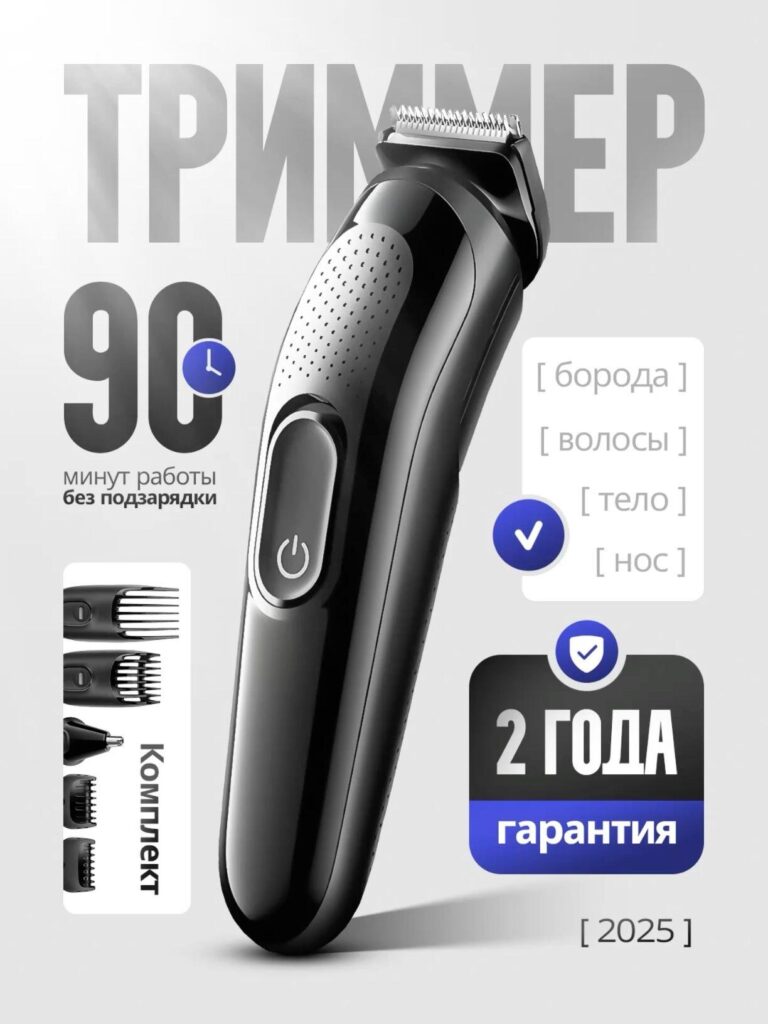 Main Image Design for Ozon: High-end Feel-Hair Trimmer – Modern Simplicity and Versatility