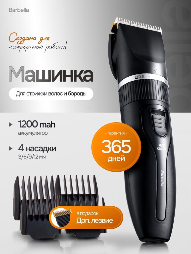 Main Image Design for Ozon: High-end Feel-Hair Clipper – Bold Value Communication