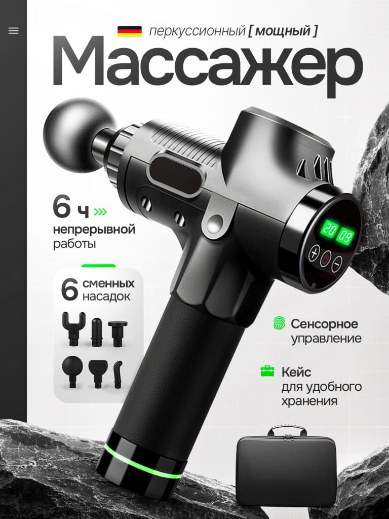 Main Image Design for Ozon: High-end Feel-Percussion Massage Gun – Professional Performance Aesthetic