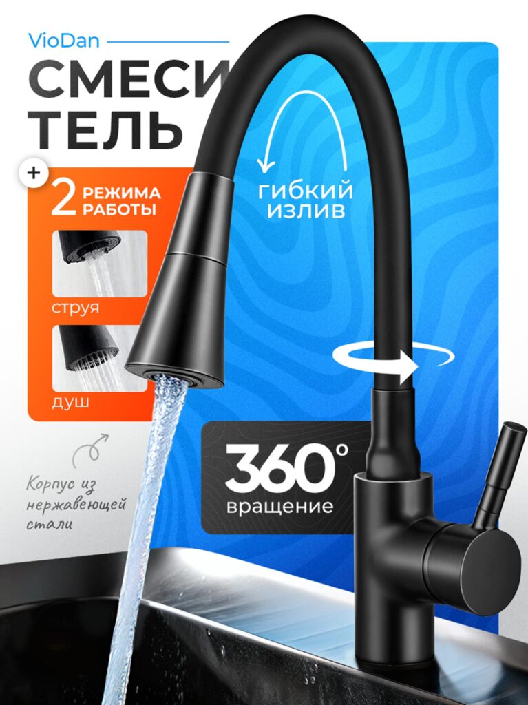 Main Image Design Ozon Hardware Accessories-Flexible Black Kitchen Faucet – Emphasizing Functionality and Movement