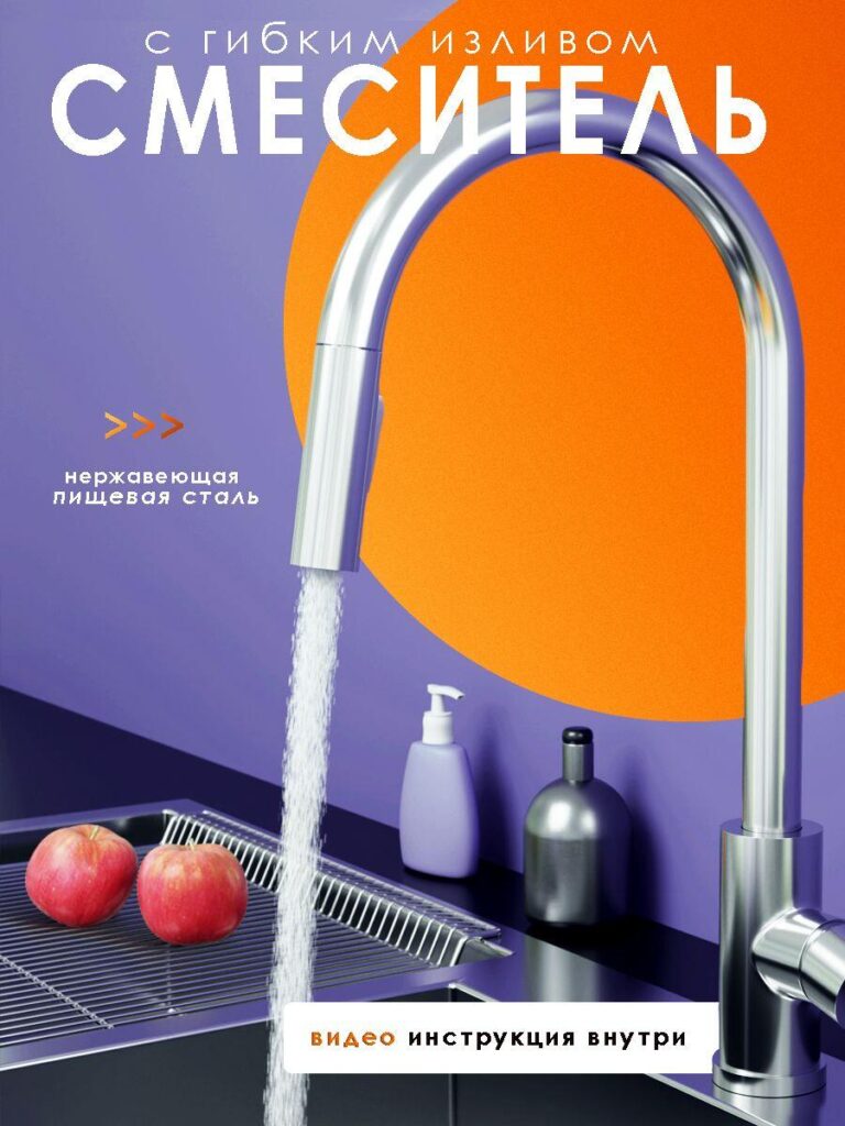 Main Image Design Ozon Hardware Accessories-Stainless Steel Curved Faucet – Lifestyle and Material Focus