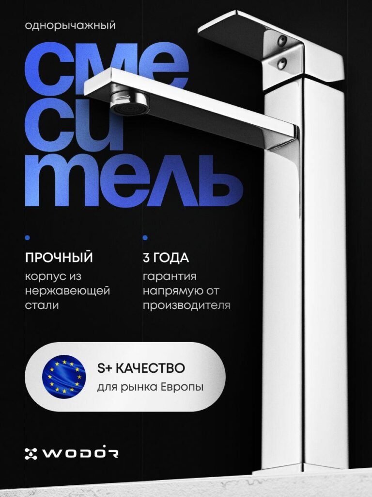 Main Image Design Ozon Hardware Accessories-Square Stainless Steel Mixer – Structural Strength and Minimalism