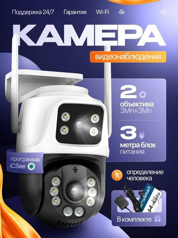 Main Image Design Ozon Surveillance Cameras-Dual-Lens PTZ Outdoor Surveillance Camera