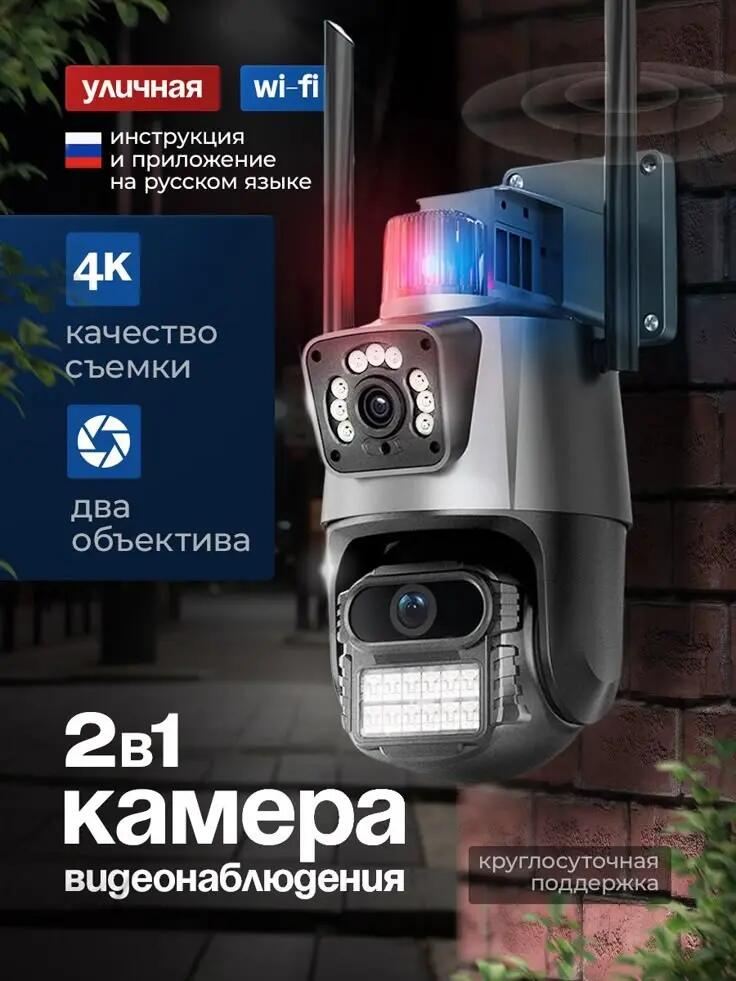 Main Image Design Ozon Surveillance Cameras-2-in-1 Outdoor Wi-Fi Camera 