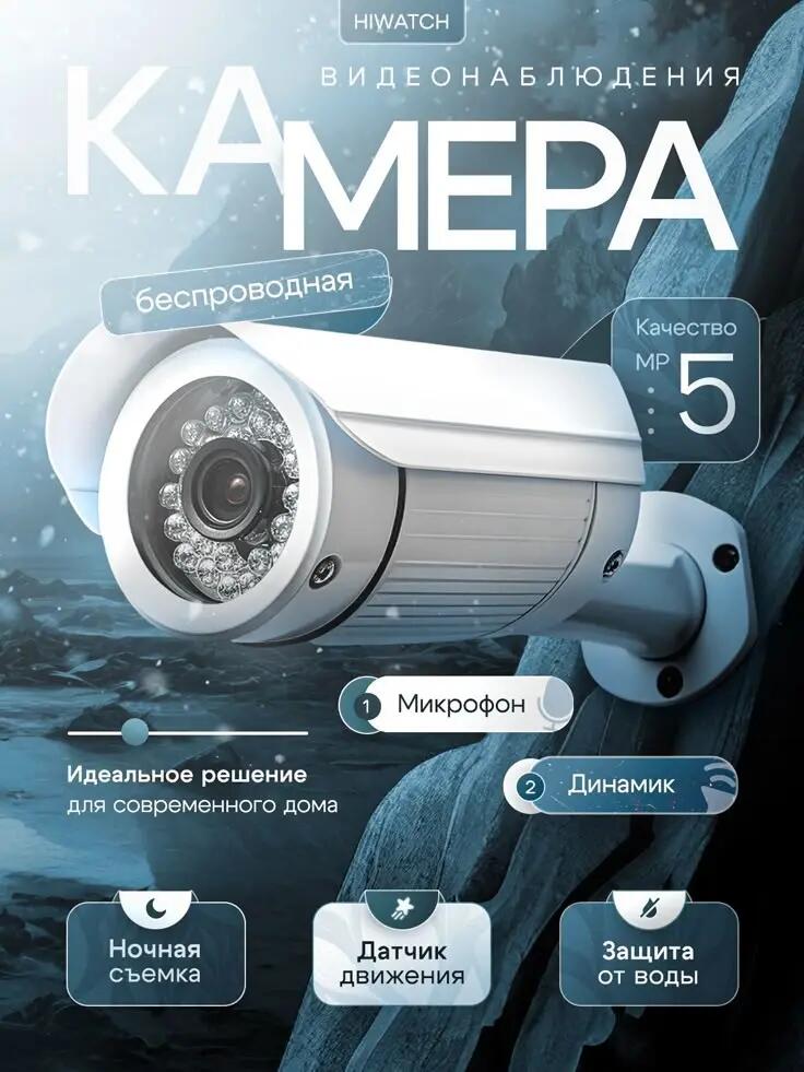 Main Image Design Ozon Surveillance Cameras-5MP Wireless Bullet Camera