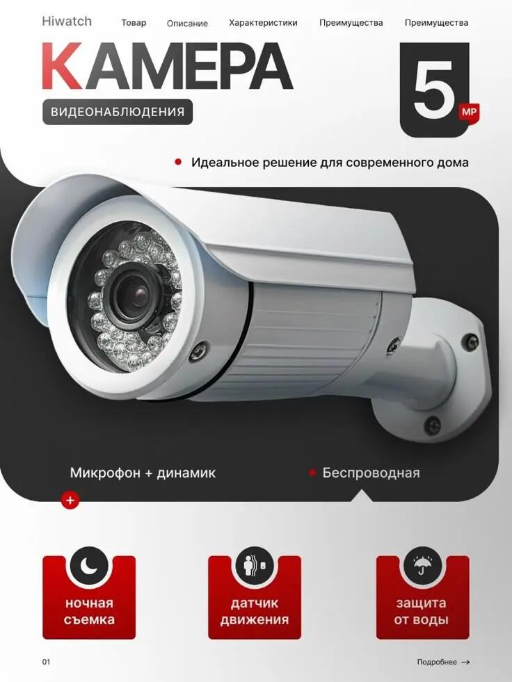 Main Image Design Ozon Surveillance Cameras-Minimalist White Background 5MP Bullet Camera