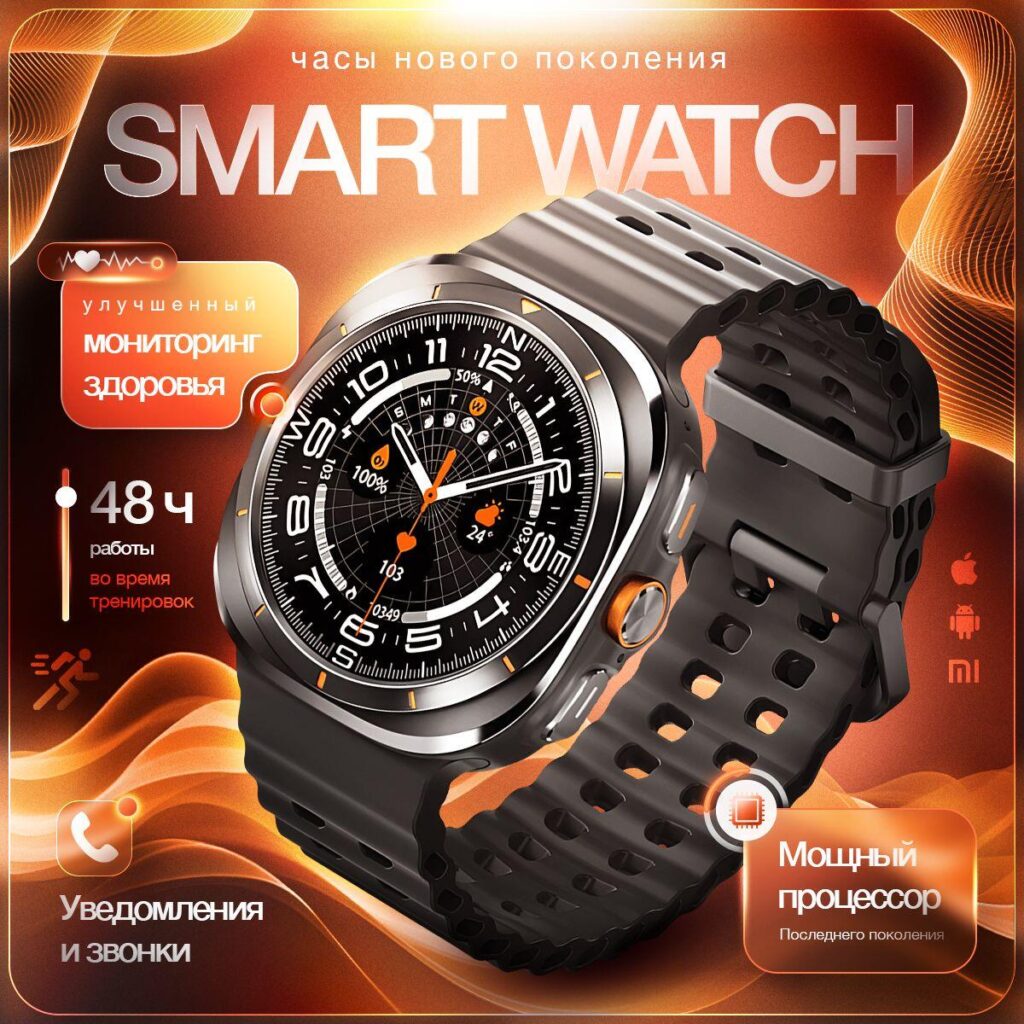 Watch Main Image Design for Ozon-Orange Performance Watch — Energy and Motion