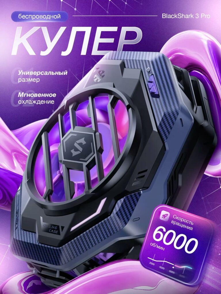 Main Image Design Ozon Heat Dissipation Clip-Purple BlackShark Performance Concept – Speed & Power Emphasis