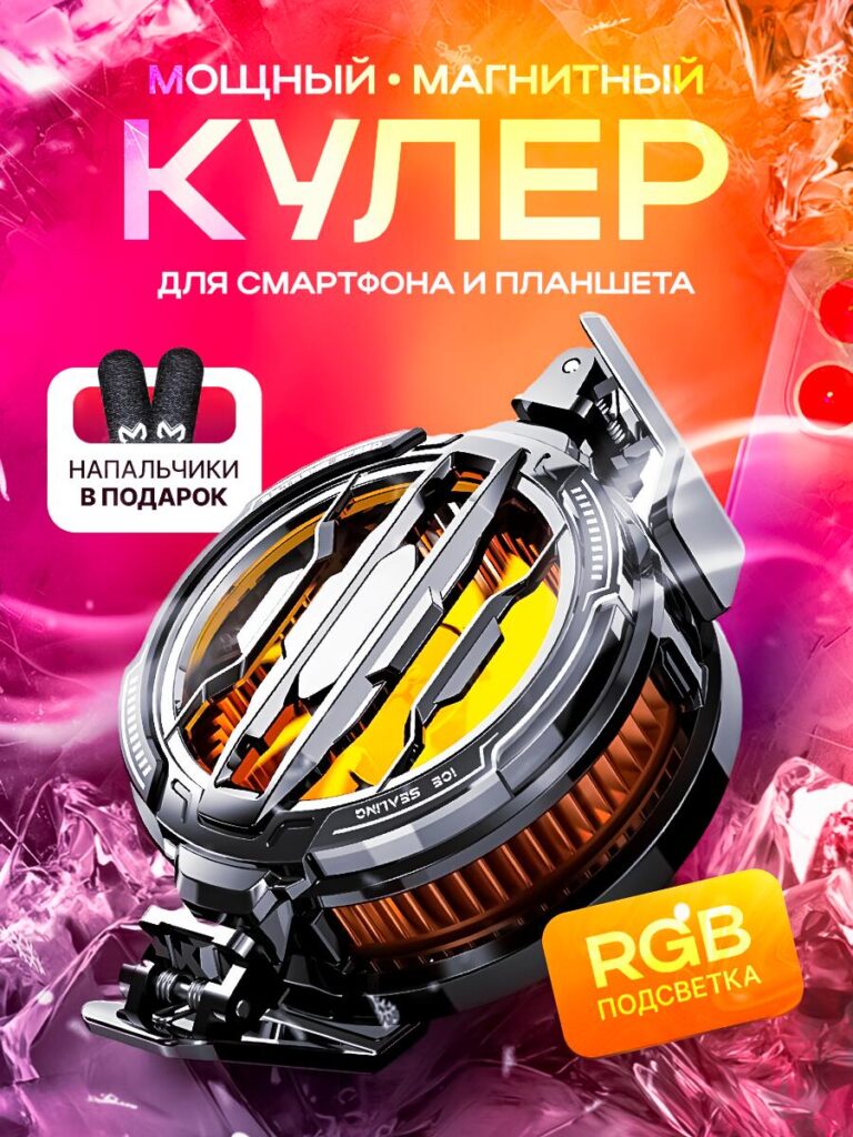 Main Image Design Ozon Heat Dissipation Clip-RGB Variant – Gaming Aesthetic