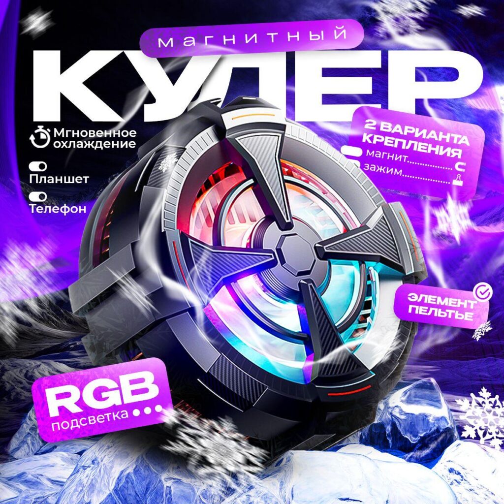 Main Image Design Ozon Heat Dissipation Clip-Dual Mounting & Peltier Confirmation