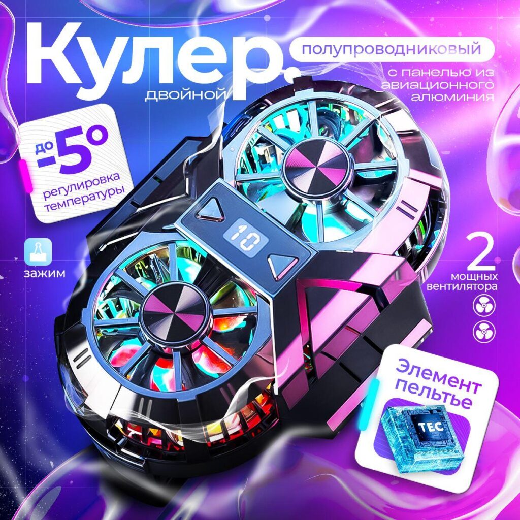 Main Image Design Ozon Heat Dissipation Clip-Dual-Fan Semiconductor Advanced Model