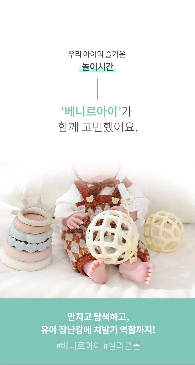 Hollow silicone teether ball: life theme: vertical connection between text and objects