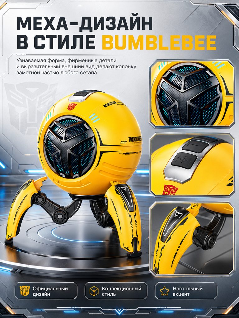 TF-Y17 Pro spherical mecha Bluetooth speaker Russian product picture: Three detail boxes are arranged next to the whole machine at the connection between the front panel, buttons and base, and the icon below organizes the appearance theme.