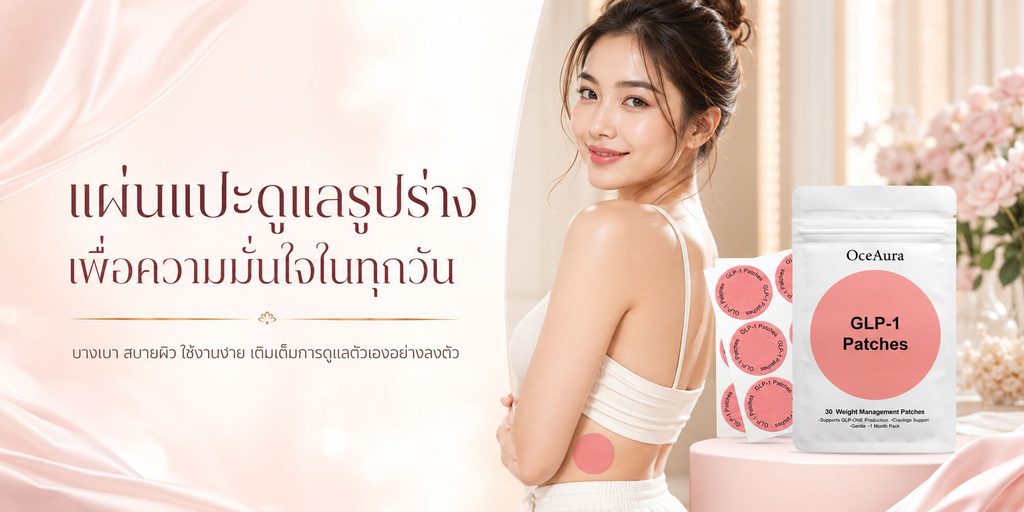 Thai personal care product shopee poster design-body care poster: express daily self-care with soft pink