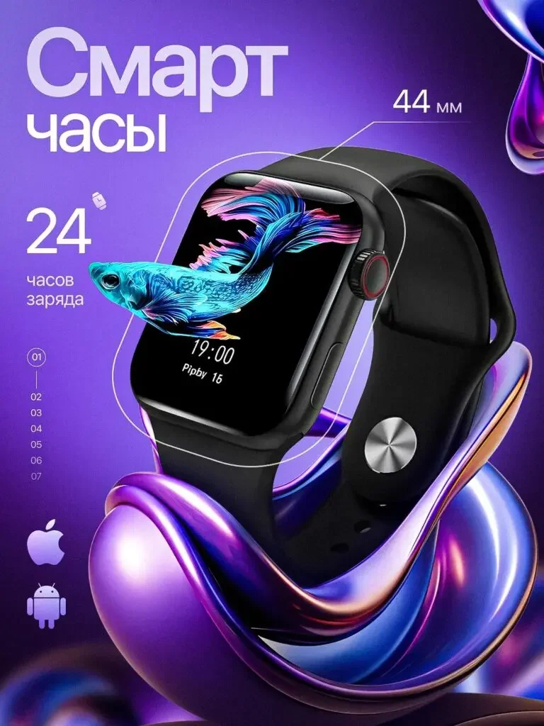 Russian product image of the purple technology-themed digital home appliance series: the black watch is displayed tilted at a larger scale, with a colorful fish-shaped image extending out of the screen, and size and connection logos distributed on the side.