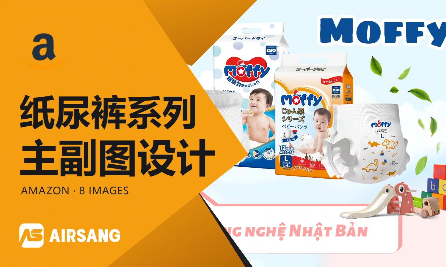 AmazonMOFFY diaper series primary and secondary product images design case: Vietnamese series differentiation and material display
