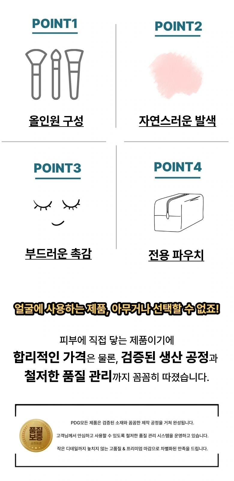 PDG Thirteen Makeup Brushes: Four Points Index: Use Icons to Create a Reading Entrance