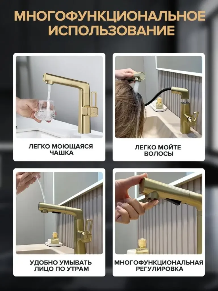 Multifunctional kitchen faucet in Russian product picture: actions such as cup receiving, cleaning, washing and adjusting are shown separately, and the hand and water outlet areas are kept clear.