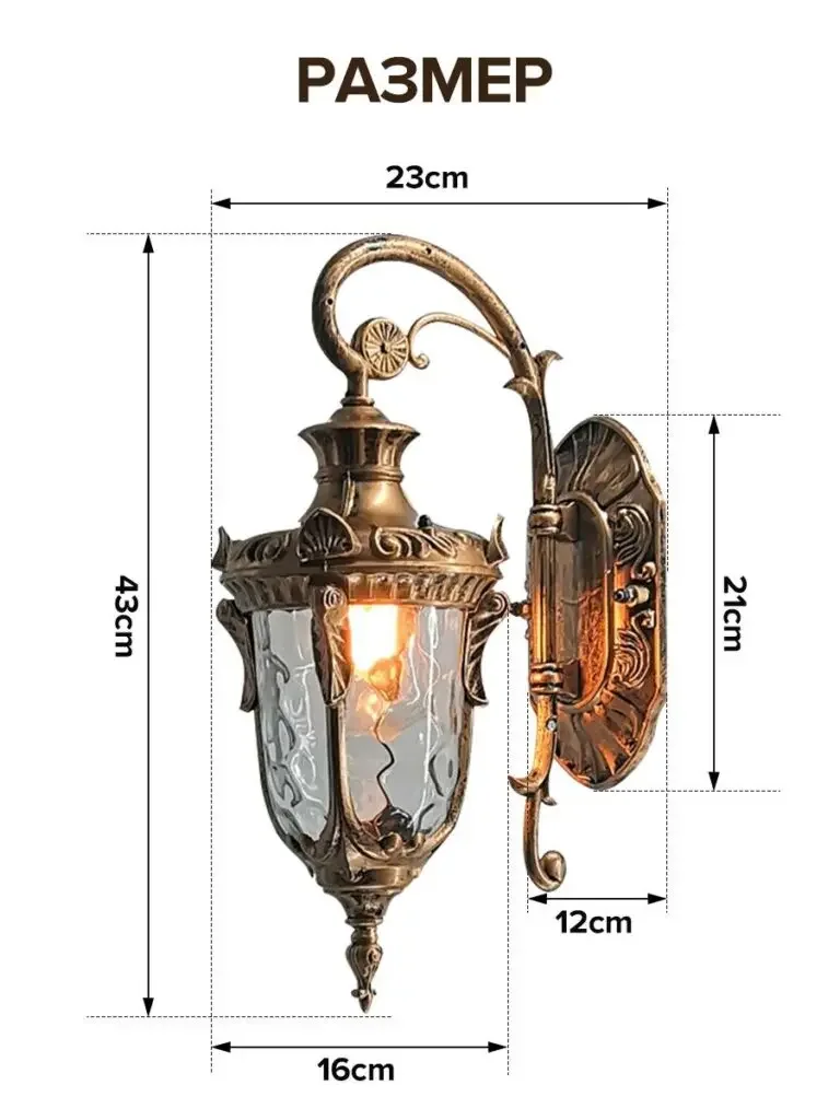 Russian product picture of the retro outdoor wall lamp: The whole machine is placed on a white background, with multiple horizontal and vertical arrows marking the overall height, bracket range, lampshade width and other directions.