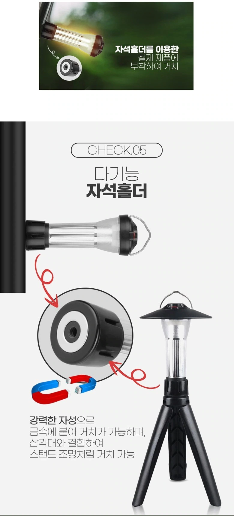 MellowBuddy multifunctional camping light: magnetic theme: partial picture with directional arrows