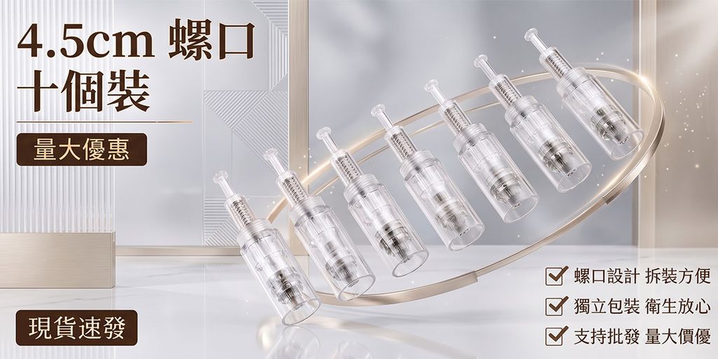 Shopee Microneedle Beauty Consumables Poster Design - Use transparent texture and quantity to display the attributes of consumables
