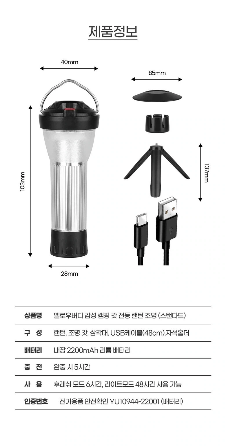 MellowBuddy Multifunctional Camping Light: Specs Gathered: Dimensional Chart Separate from Information Sheet