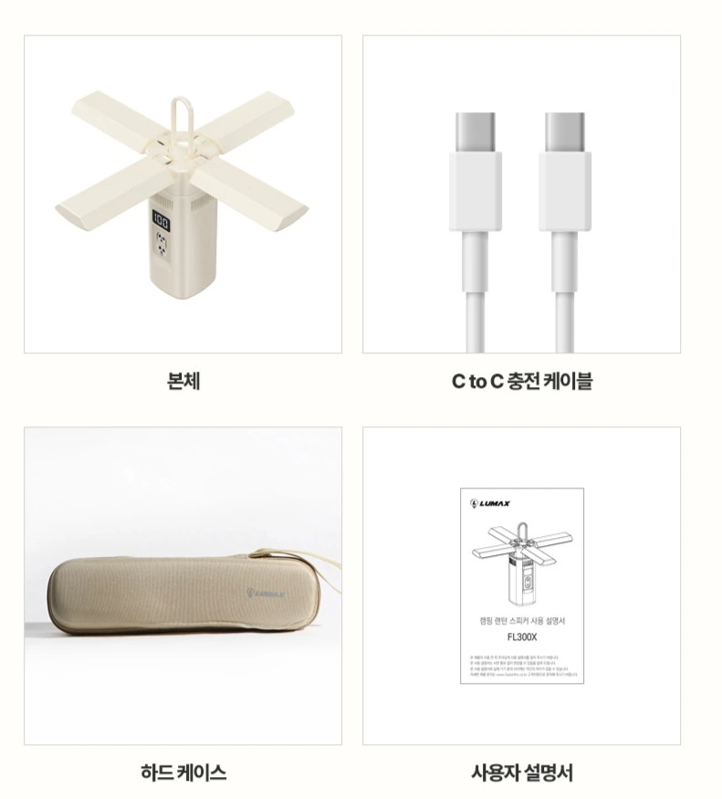 LUMAX Folding Camping Light: Accessories List: Each item has its own separate compartment