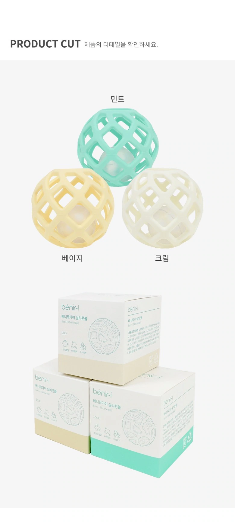 Hollow silicone teether balls: series list: colors and packaging are divided into areas