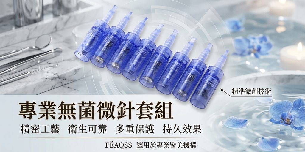 Poster design for Shopee microneedle beauty consumables - highlighting sterility and professional technology with a sense of cleanliness