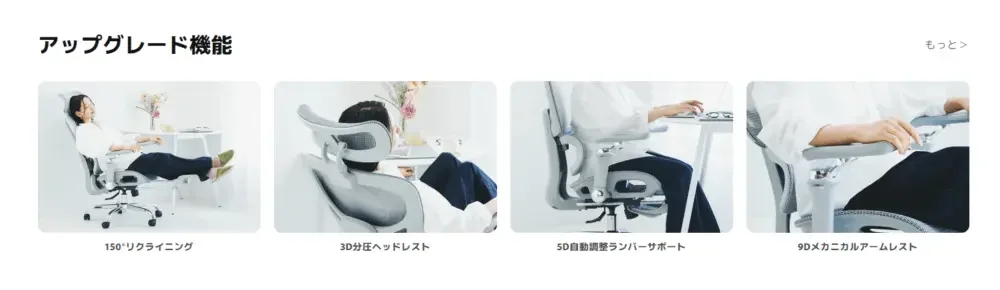 Shopify ergonomic chair brand website website design case - product education layer