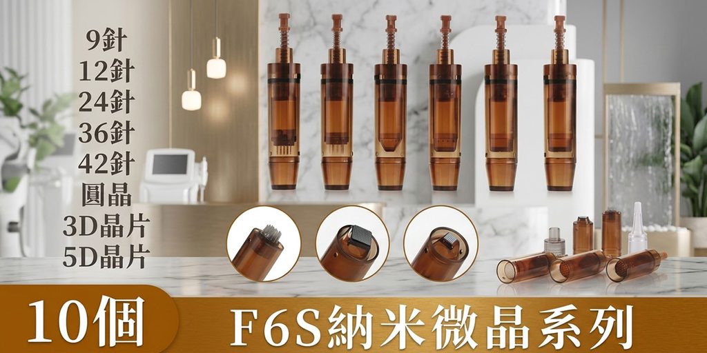 Shopee microneedle beauty consumables poster design - enhance the impression of professional product lines through serialized display