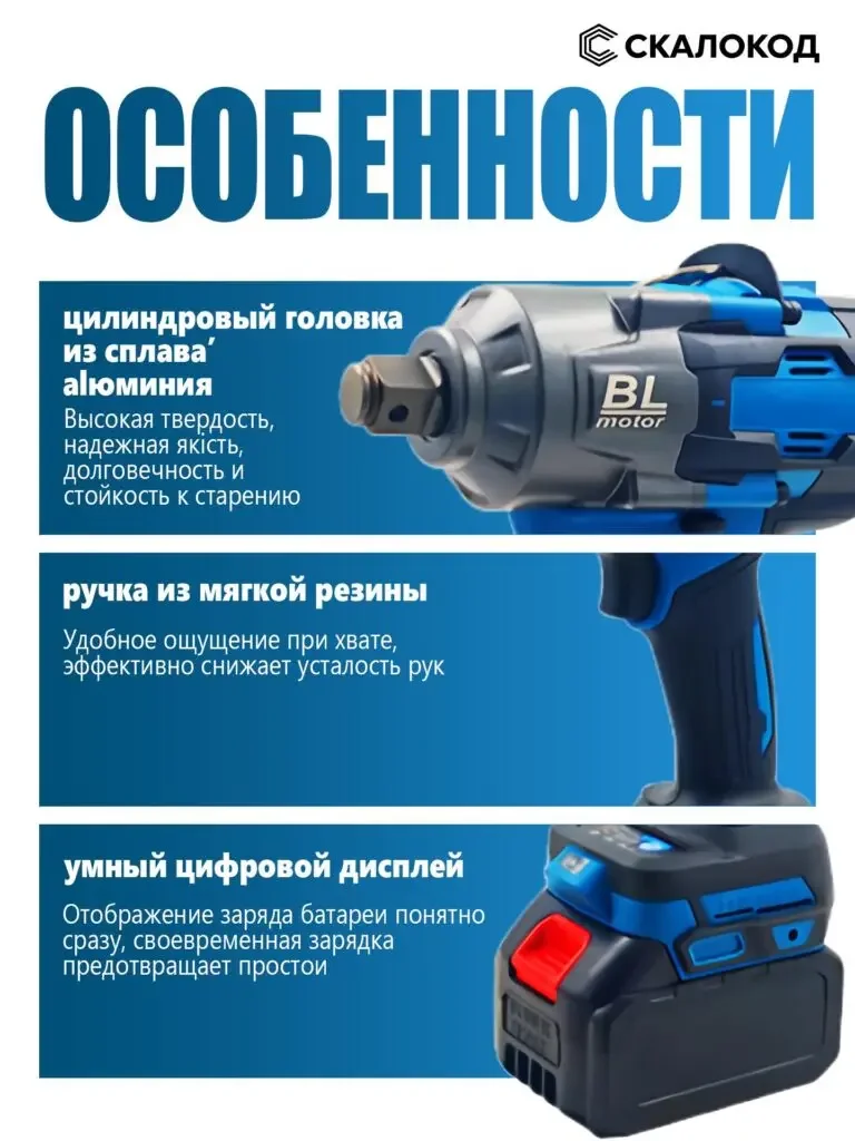 Product picture of the wireless impact wrench in Russian: the machine head, handle and battery area are enlarged horizontally respectively, corresponding to the metal, holding and display themes.