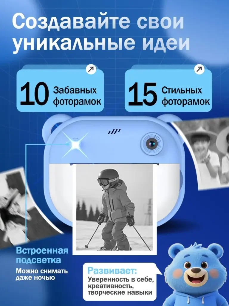 Russian product picture of children's instant printing camera: 10 and 15 are placed on two cards respectively, the camera and printed photos are located below, and the cartoon image maintains series recognition.