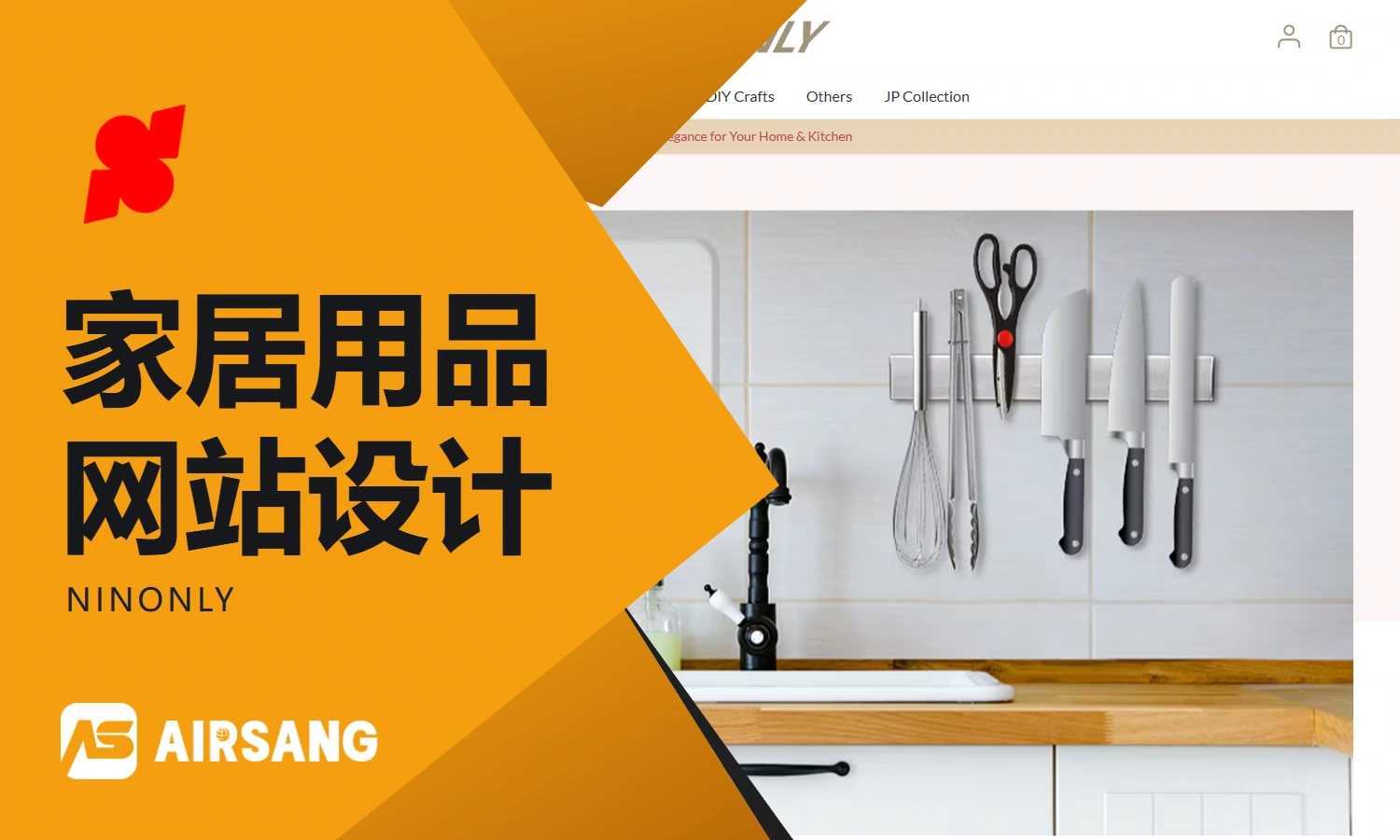 Shoplazza Home Furnishings Website Design Case: NINONLY’s Practical Scenarios and Regional Product Selection