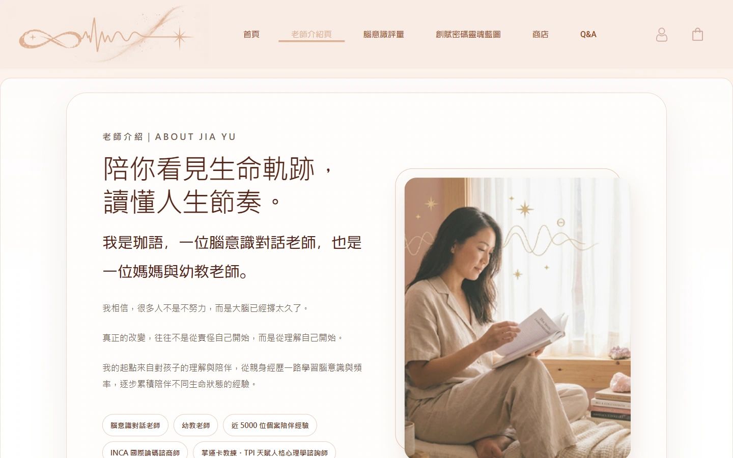 HopeLight Brand Introduction: Supplementary Brand and Team Background