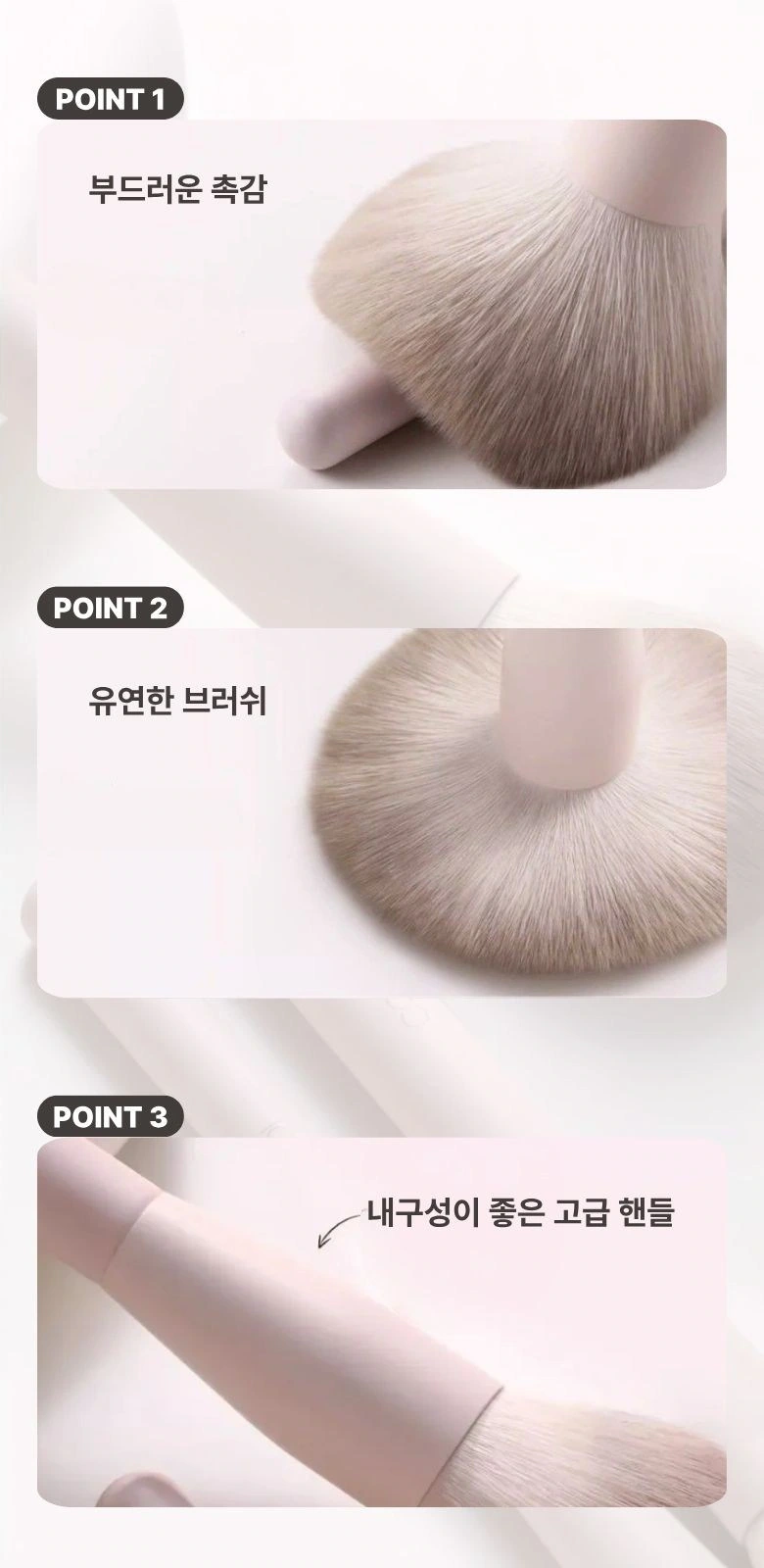 PDG Thirteen Makeup Brushes: Detailed Columns: Let Three Close-up Views Be Unfolded One by One