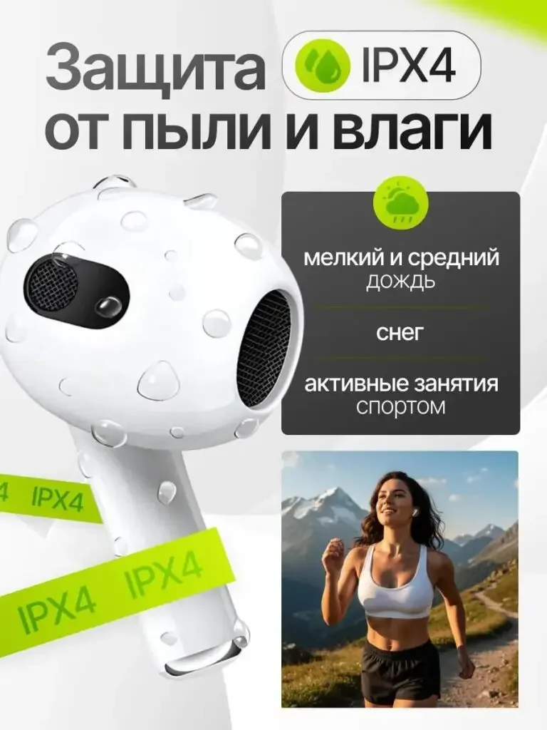 A.Pods 3 Bluetooth headset Russian product picture: water droplets cover the surface of the headset, IPX4 is located in the title area, and the card and character sketch on the right complement the outdoor and activity theme.