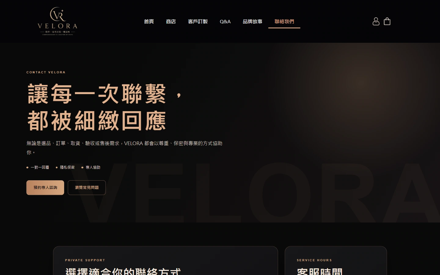 VELORA Contact Page: Give communications a clear place