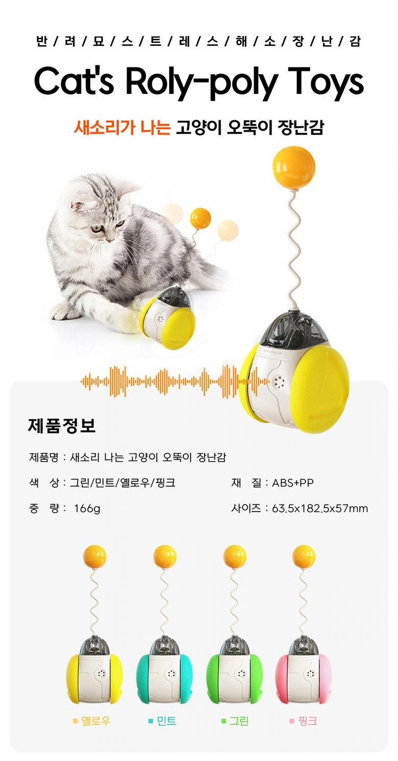 Cat Tumbler Interactive Toy: Series Ending: Color List Continued from Product Information