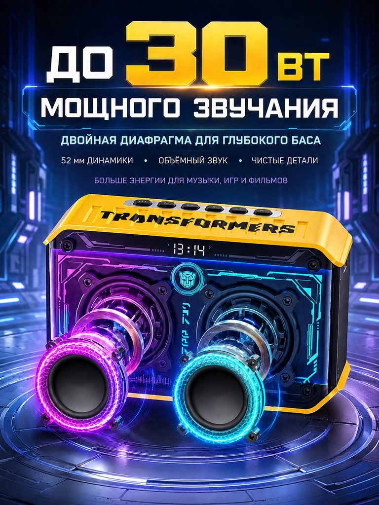 Yellow dual-unit mecha Bluetooth speaker Russian product picture: The large 30W font is placed on the upper part, the speaker unit is presented in an exploded form, and the blue-purple aperture emphasizes the acoustic theme.